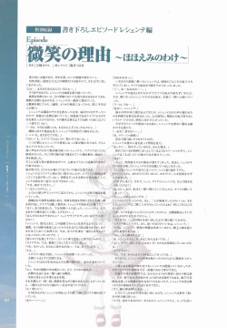 Page 61 of Battle Goddess 2Fanbook