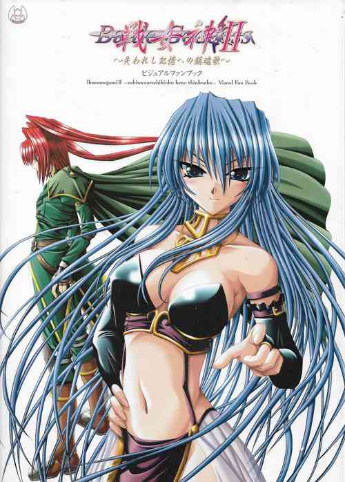 Download Battle Goddess 2Fanbook