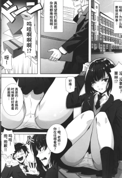 Page 2 of 裏アカJKにハメられました