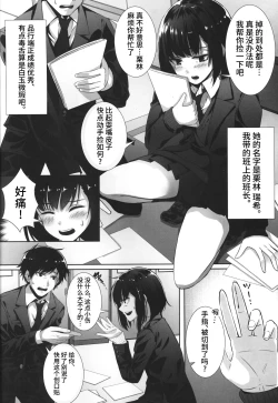 Page 3 of 裏アカJKにハメられました