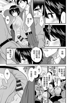 Page 11 of Tonari no Papa no Seiyoku ga Sugokute Komattemasu! Ch. 5