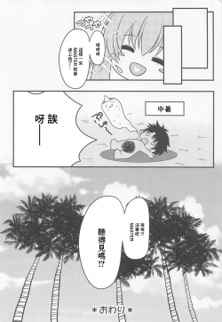 Page 15 of Maosan o Daraku Sasetai!