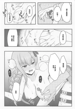 Page 5 of Maosan o Daraku Sasetai!