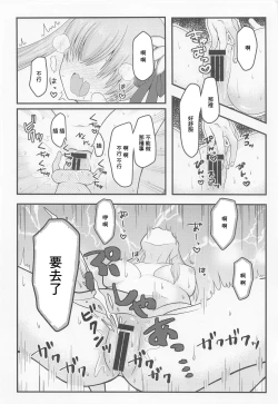 Page 7 of Maosan o Daraku Sasetai!