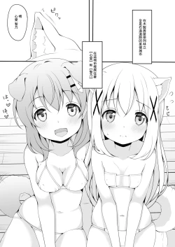 Page 4 of Kyou no Manko