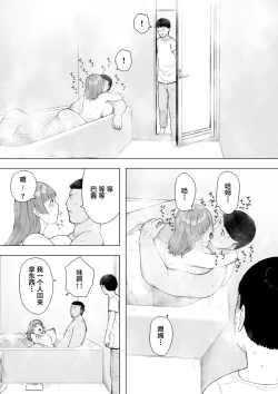 Page 26 of Aisai, Doui no Ue, Netorare 5