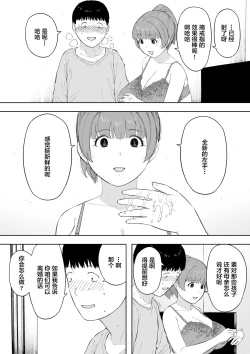 Page 46 of Aisai, Doui no Ue, Netorare 5
