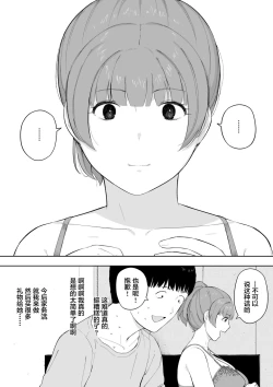 Page 47 of Aisai, Doui no Ue, Netorare 5