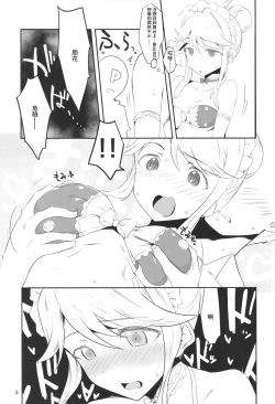 Page 4 of Seibo wa Jitsuwa Kanji Yasui