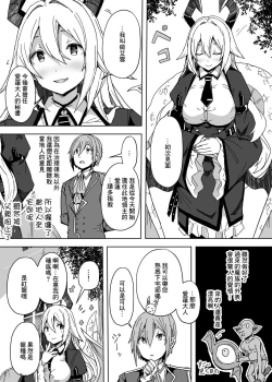 Page 5 of Kokonokakan shika Nai Sagyou Jikan de Tsukureru Tokoro made Tsukutta Hon