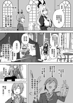 Page 7 of Kokonokakan shika Nai Sagyou Jikan de Tsukureru Tokoro made Tsukutta Hon