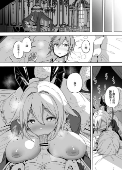 Page 8 of Kokonokakan shika Nai Sagyou Jikan de Tsukureru Tokoro made Tsukutta Hon