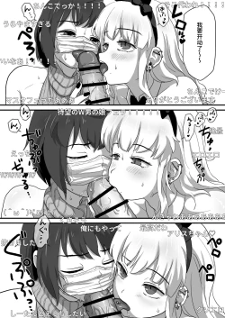 Page 15 of Iki Makuri 3P Haishin