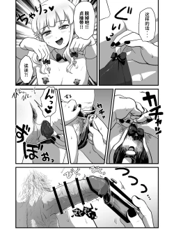 Page 32 of Iki Makuri 3P Haishin