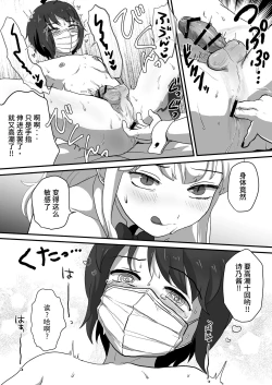 Page 36 of Iki Makuri 3P Haishin