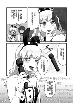 Page 47 of Iki Makuri 3P Haishin