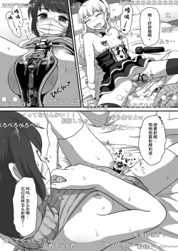 Page 6 of Iki Makuri 3P Haishin