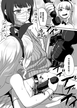 Page 8 of Iki Makuri 3P Haishin