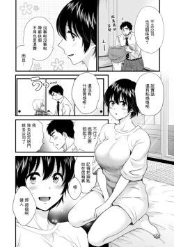 Page 4 of 隣のパパの性欲がスゴくて困ってます! 第4話