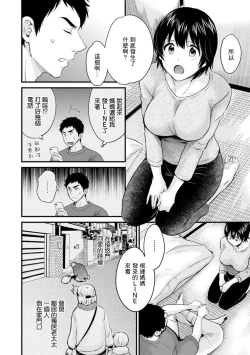 Page 4 of Tonari no Papa no Seiyoku ga Sugokute Komattemasu! Ch.3