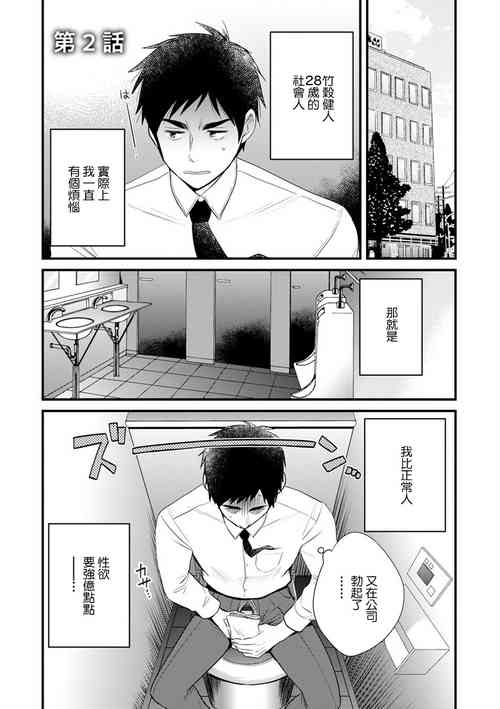 Download Tonari no Papa no Seiyoku ga Sugokute Komattemasu! Ch. 2