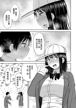 Page 9 of Kotoshi kara Kyougaku no Gakkou ni Nyuugaku shitara Otoko ga Boku dake datta Ch. 3