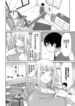 Page 24 of Kotoshi kara Kyougaku no Gakkou ni Nyuugaku shitara Otoko ga Boku dake datta Ch. 2