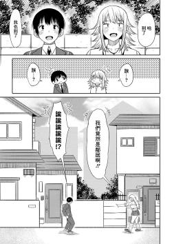 Page 3 of Kotoshi kara Kyougaku no Gakkou ni Nyuugaku shitara Otoko ga Boku dake datta Ch. 2