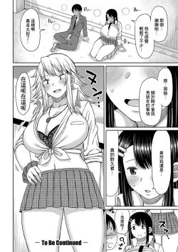 Page 30 of Kotoshi kara Kyougaku no Gakkou ni Nyuugaku shitara Otoko ga Boku dake datta Ch. 1