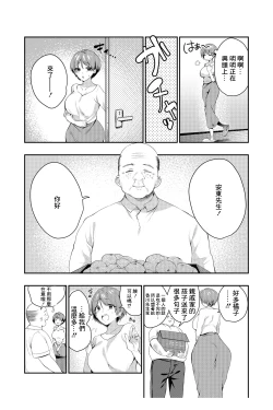 Page 8 of Aishiteru to Iinagara... - Saying I Love You... | 愛你的同時 嘴中輕喃...