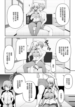 Page 5 of Gyarukano Netorase Nama Houkoku