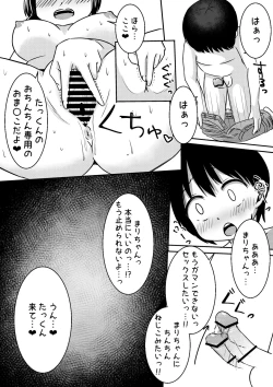 Page 6 of Osananajimi-chan ni Nakadashi Shichau Hon