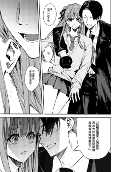 Page 10 of JK Odoshite Aokan shitari Anal Ijittari Suru Hon