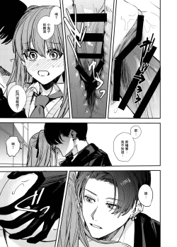 Page 22 of JK Odoshite Aokan shitari Anal Ijittari Suru Hon