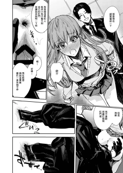 Page 23 of JK Odoshite Aokan shitari Anal Ijittari Suru Hon