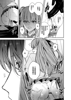 Page 26 of JK Odoshite Aokan shitari Anal Ijittari Suru Hon