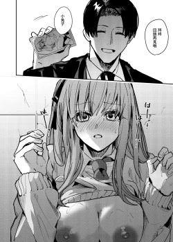 Page 41 of JK Odoshite Aokan shitari Anal Ijittari Suru Hon