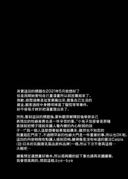 Page 42 of JK Odoshite Aokan shitari Anal Ijittari Suru Hon