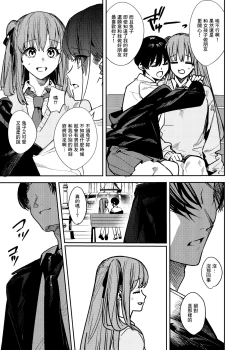 Page 4 of JK Odoshite Aokan shitari Anal Ijittari Suru Hon