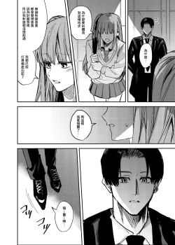 Page 9 of JK Odoshite Aokan shitari Anal Ijittari Suru Hon