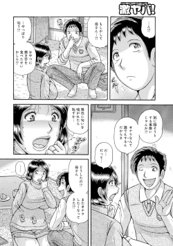 Page 2 of Haha no Inshuu...