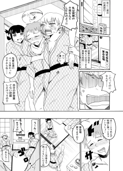 Page 2 of Shain Ryokou de Deisui shitara Itazura sarechaimashita