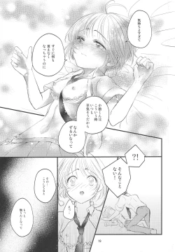 Page 21 of [Moku.Suki na Hito to wa 〇〇 Shitai