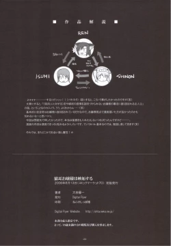 Page 21 of Nekomimi Ojou-sama Shitto Suru