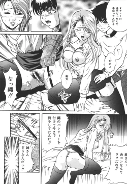 Page 118 of Kiken na Asobi