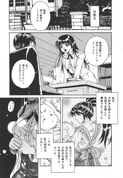 Page 128 of Kiken na Asobi