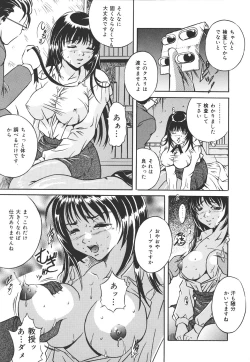 Page 132 of Kiken na Asobi
