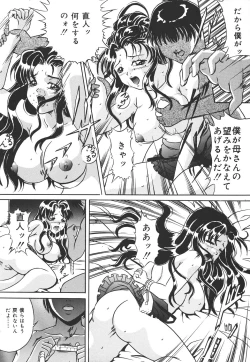 Page 154 of Kiken na Asobi