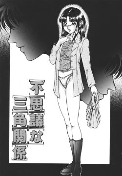 Page 24 of Kiken na Asobi