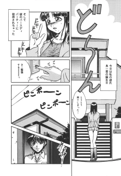 Page 25 of Kiken na Asobi